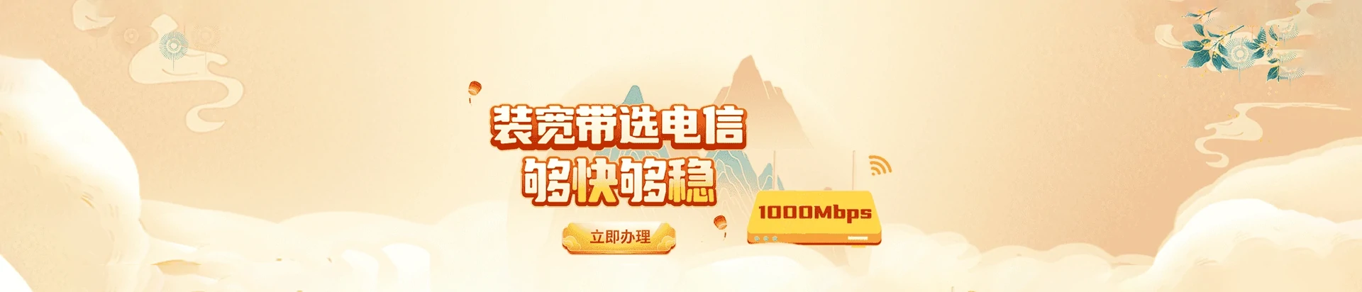 肃州区电信宽带
