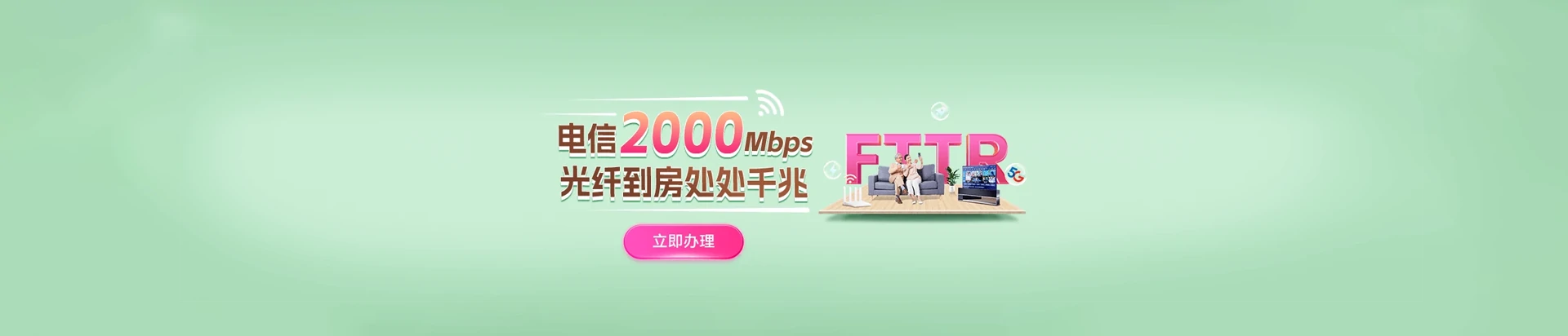 肃州区电信宽带