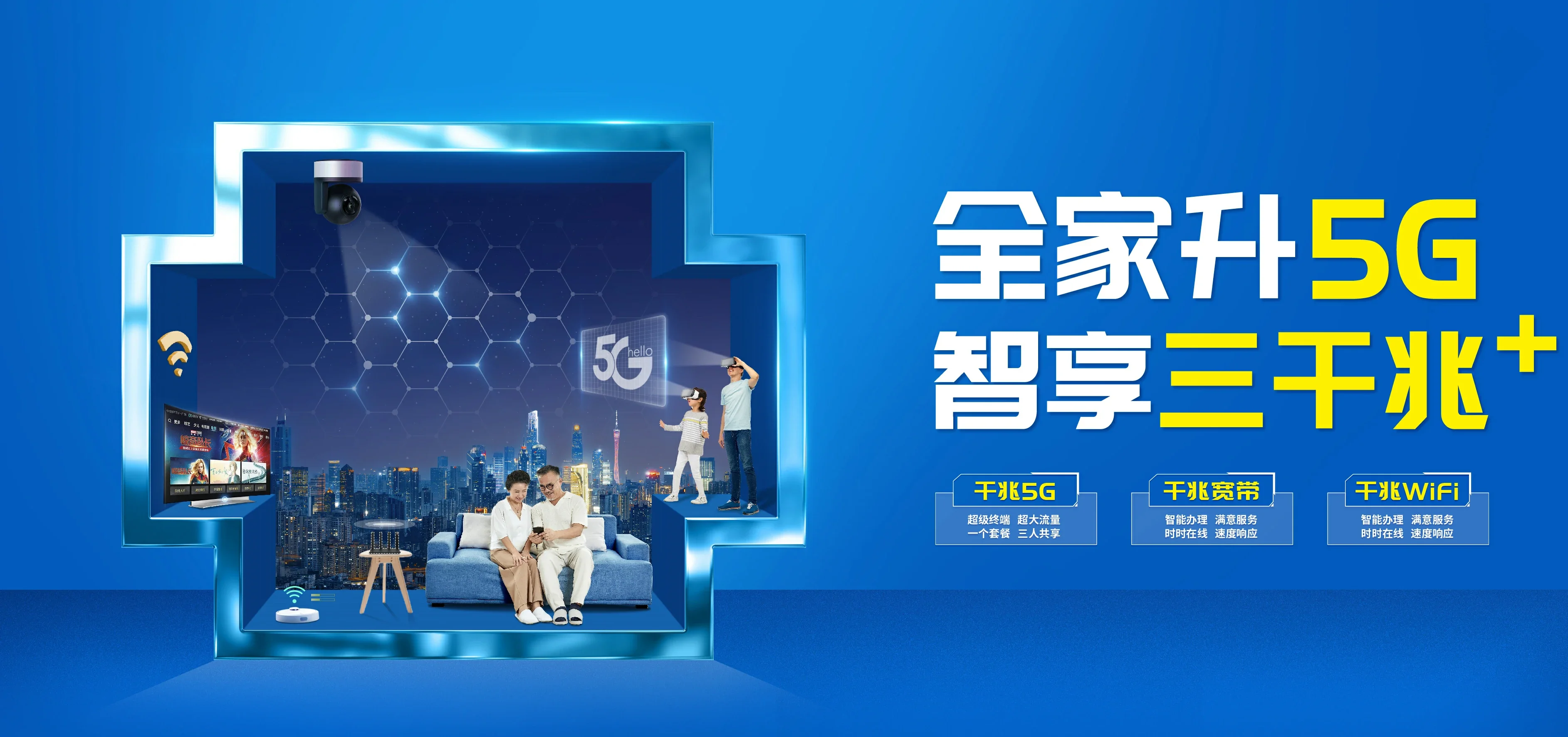 中国电信 肃州区电信宽带 宽带套餐